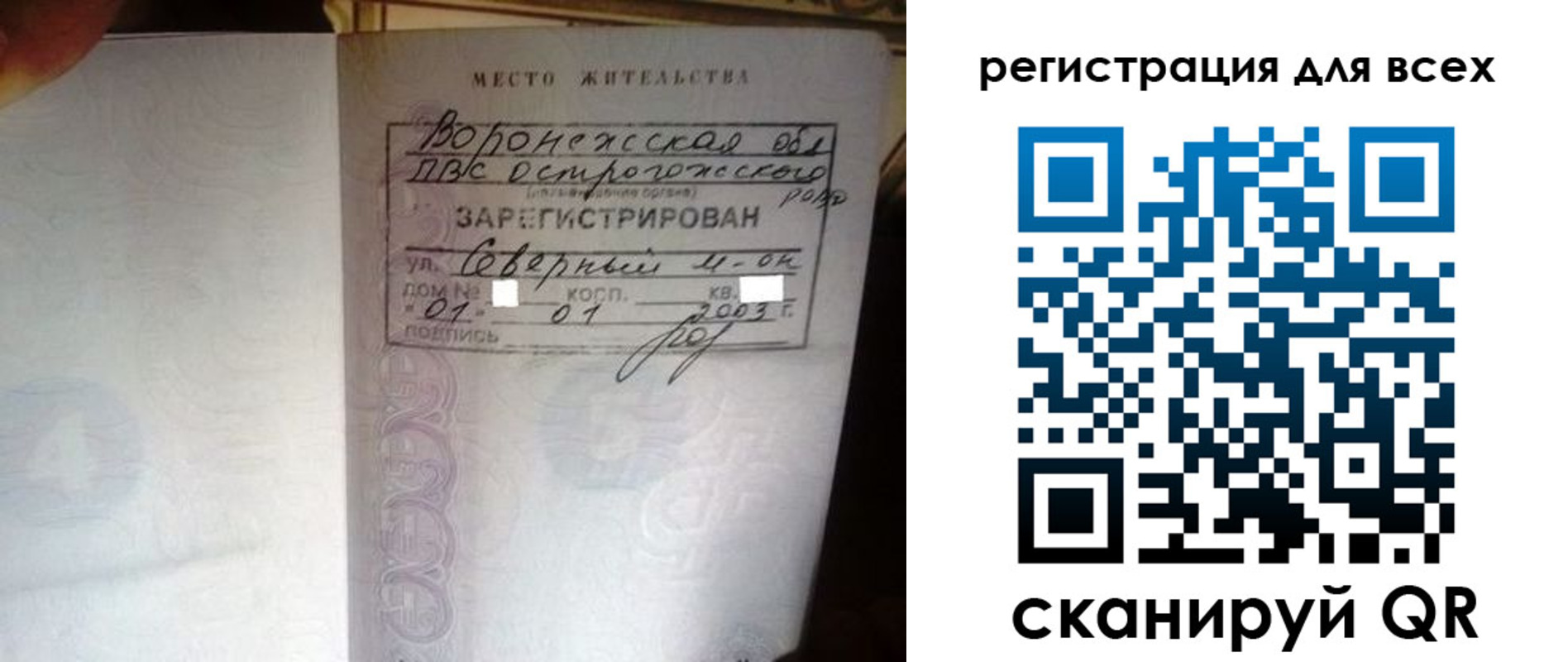 временная регистрация в Тверской области