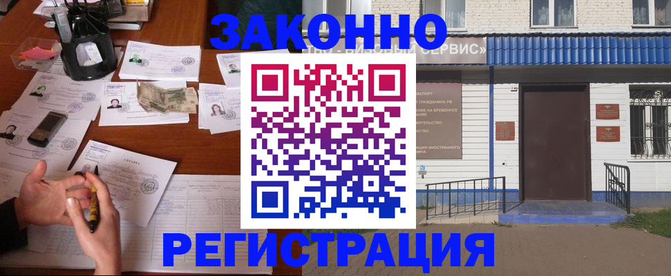 прописка законно в Тверской области