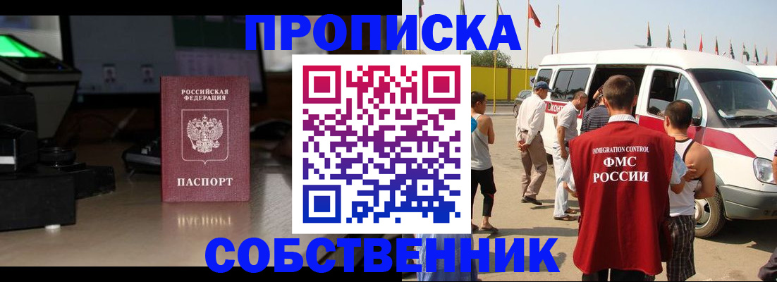 прописка 2025 в Тверской области