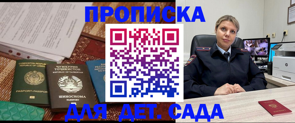 временная регистрация собственник в Тверской области