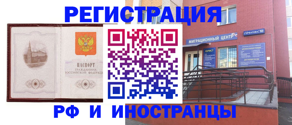 купить прописку в Тверской области