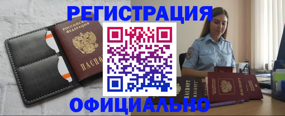 где прописаться в Тверской области