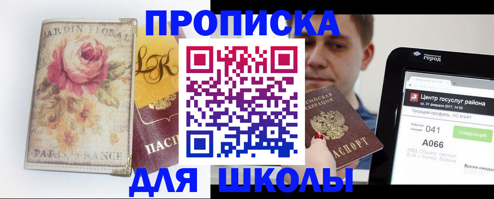временная регистрация в Тверской области