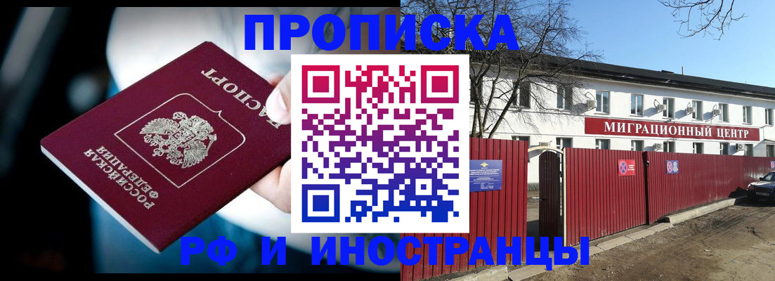 прописка гарантия в Тверской области