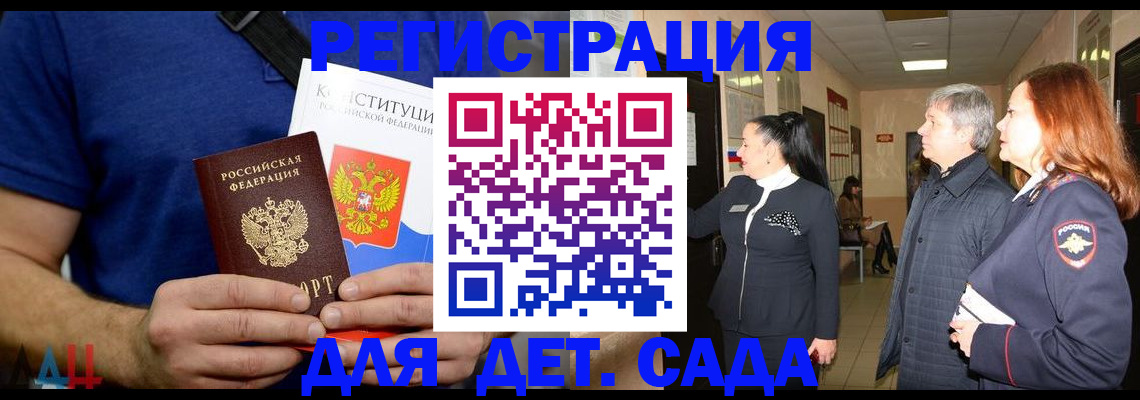 временная прописка в Тверской области